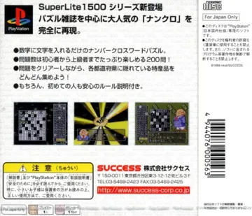 SuperLite 1500 Series - NumCro (JP) box cover back